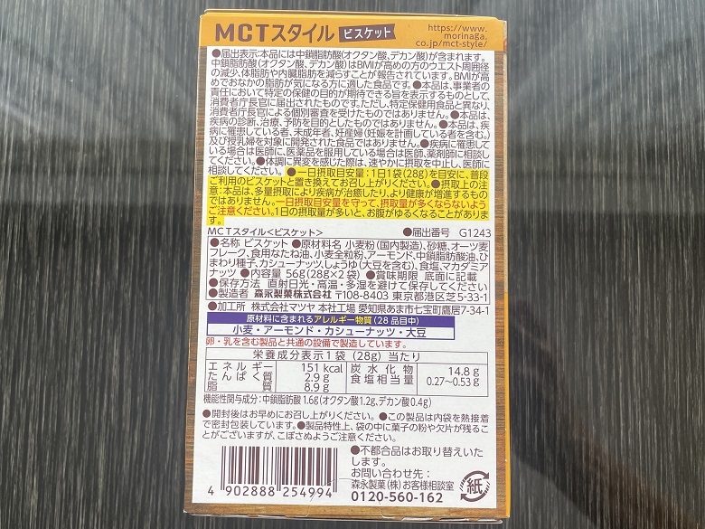 MCTスタイル④